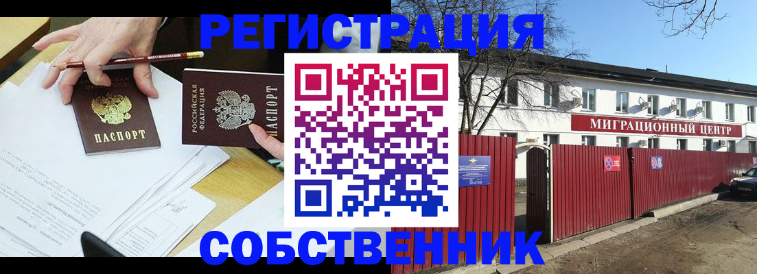 временная регистрация гарантия в Урус-Мартане