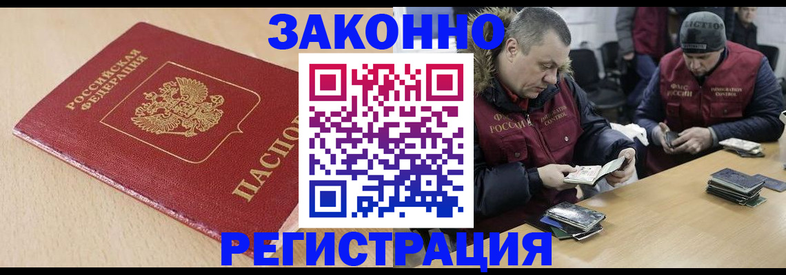 временная регистрация гарантия в Урус-Мартане
